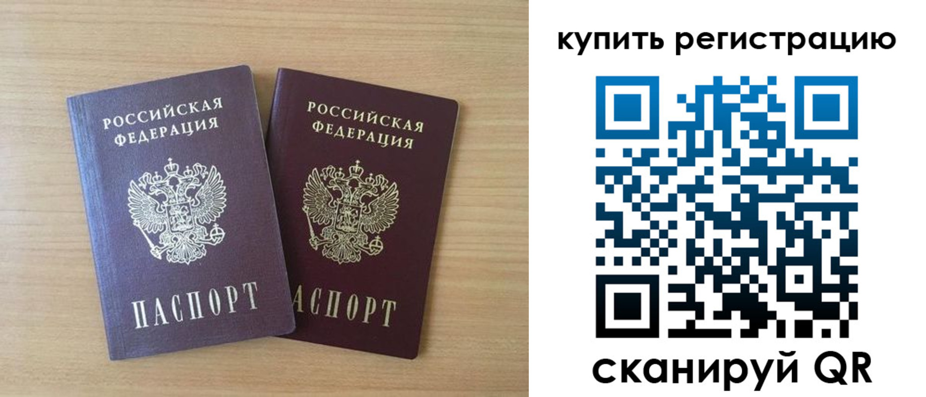 где прописаться в Михайлове