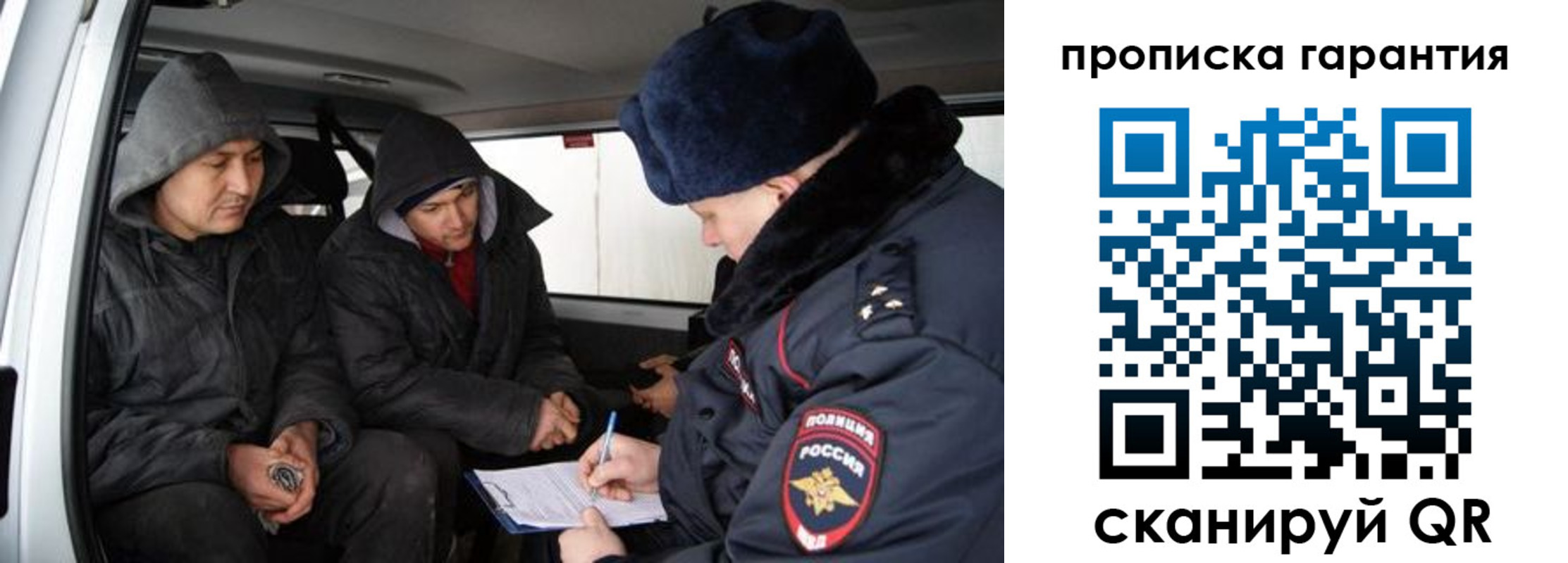 прописка ребенка в Михайлове